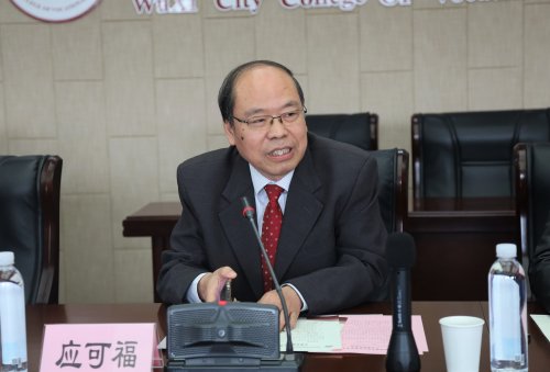 校党委书记应可福致辞.jpg