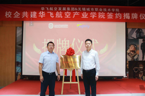 1653557553201803.png 揭牌仪式现场.png