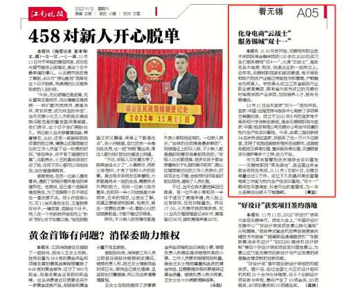 11.12江南晚报-双11.png