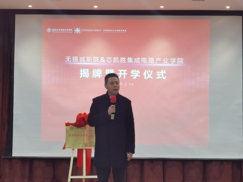 校长瞿立新致辞.jpg