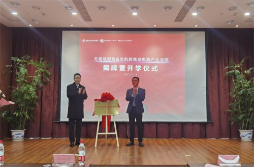 共同为产业学院揭牌.jpg