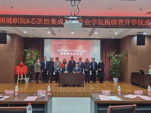 政校企共同见证产业学院签约.jpg