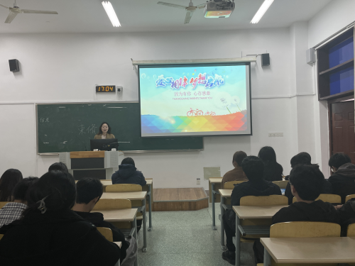 1680240702352871.png 心理辅导员开展心理讲座.png