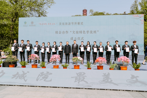 1680240850531778.png “文旅特色学徒班”录取仪式.png