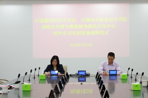 签约.JPG