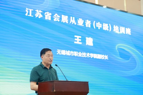 王建校长致辞.JPG