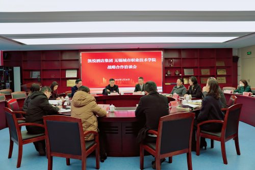 3.校企战略合作洽谈 .jpg