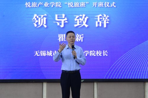 1747362487996782.jpg 校长瞿立新致辞.JPG
