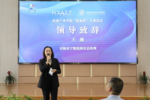 1747362515167003.jpg 无锡苏宁凯悦酒店总经理王燕致辞.JPG
