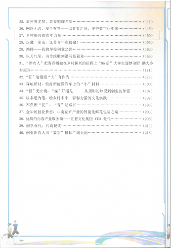 1758867812591466.png 目录2.png